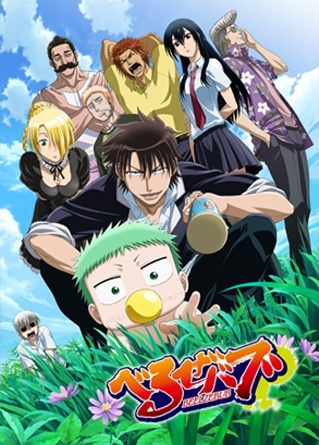 Beelzebub Beelze10