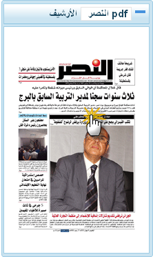 حصريا دليل تحميل الجرائد الجزائرية المصور 2011 10-06-12