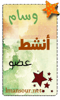أنشط عضو أنشط عضو