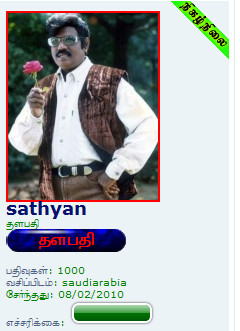 1000 பதிவுகளைக் கடந்த அன்புச் செல்வன் சத்யனுக்கு வாழ்த்துகள்! Sathya10