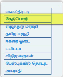 உதவி தேவை  Search10