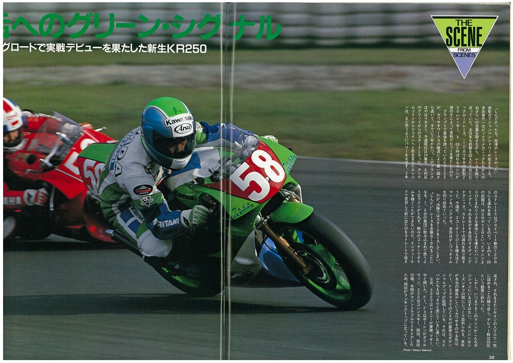 Livre, Magazine, En kiosque, Presse Spécialisée, Canard Moto, Bouquin X0910