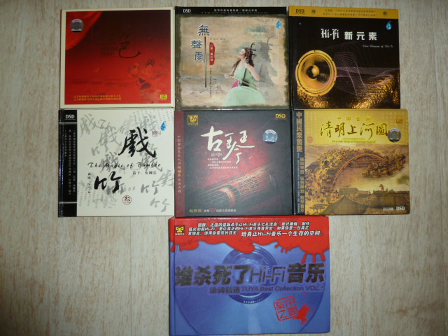 Chinese Audiophile Instrumental CDs P1000210