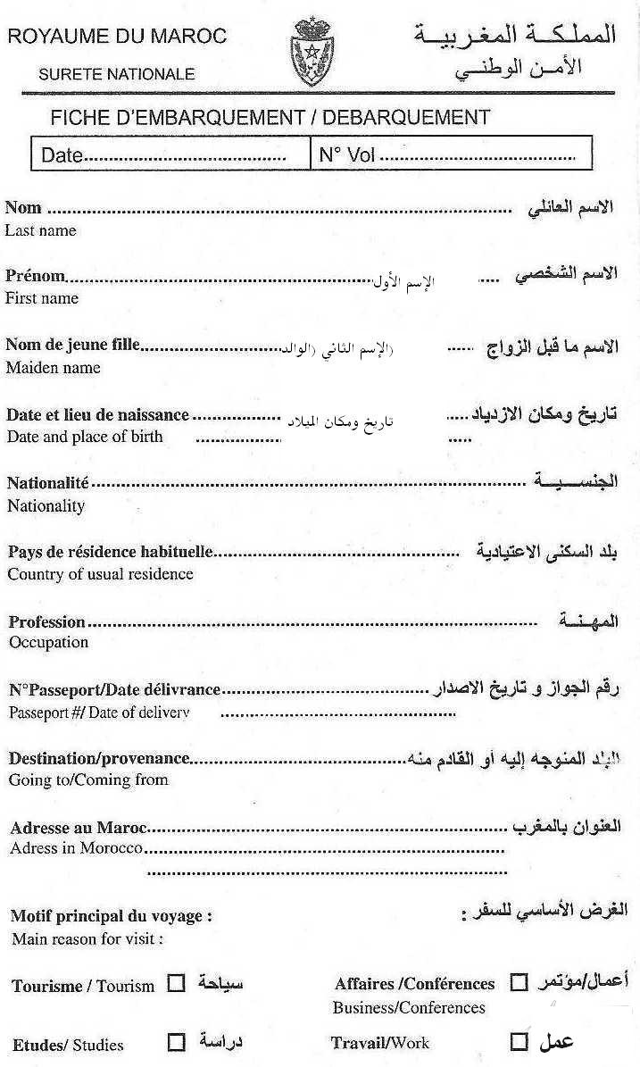 الوثيقة التي يتم تعبئتها لدى الأمن الوطني للمسافرين الى المغرب Almosa10