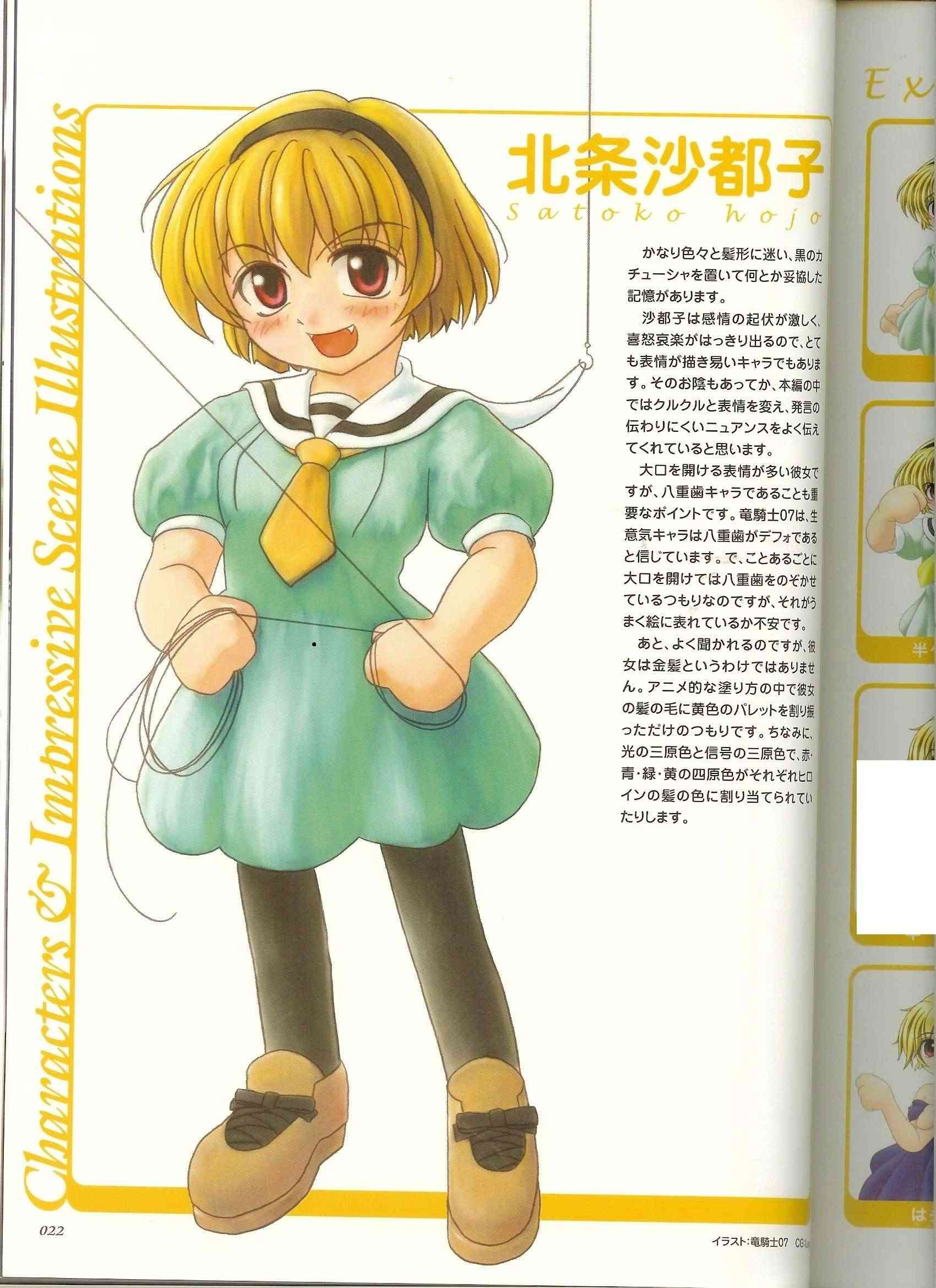 Higurashi No naku Koro Ni - Official Character Guide Satoko10