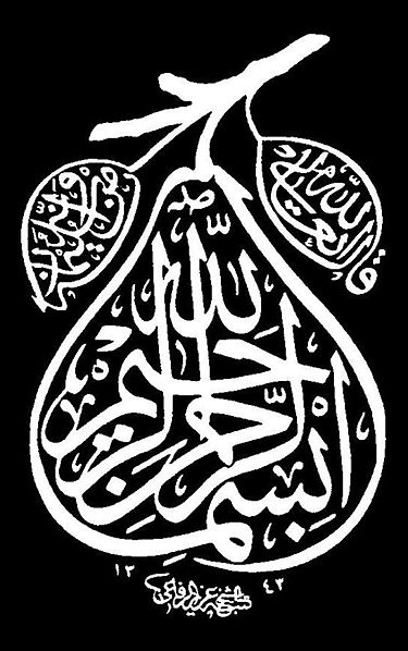 Calligraphie arabe 375px-11