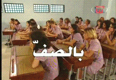 الفيلم اللبناني الممنوع من العرض فيلم ( بنات بالصف ) للكبار فقط + 18 - صفحة 16 A6rbna10