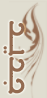 مساهمات جديدة