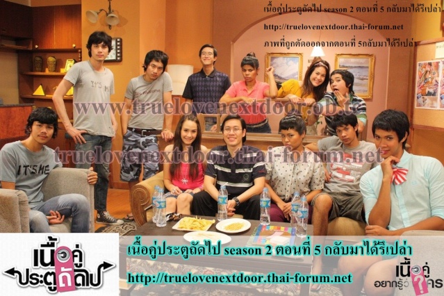 ภาพที่ถูกตัดออกจากเนื้อคู่ประตูถัดไป ตอนที่ 5กลับมาได้รึเปล่า Img_5010