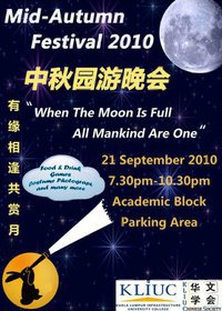 Mid-Autumn Festival 2010 中秋园游晚会 58486_10