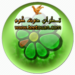 تحميل برنامج المحادثه الشهير ICQ 7.5 Build  بنسخته الجديدة 72002310