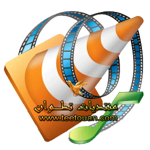 مشغل الميديا العملاق  VLC Media Player 1.1.9  Untitl59