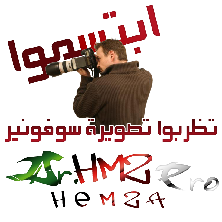 كاين جديد ... دافيد Hemza_10