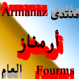 نبحث عن تصميم شعار دائم  لمنتدى أرمناز العام   Armana12