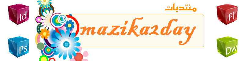 هاااااااى يا جماعة mazika2day الجديد  I_logo10