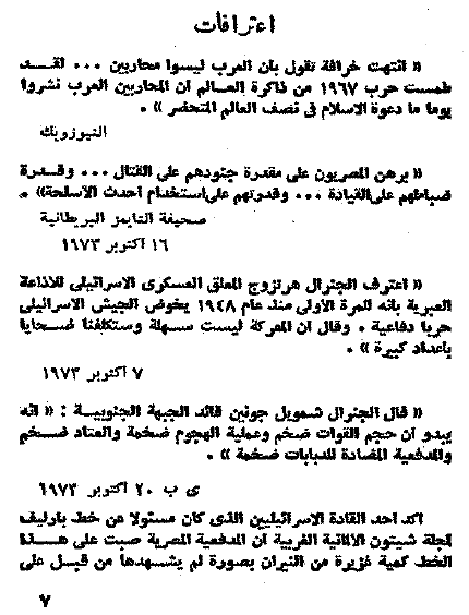 كتاب: وانطلقت المدافع عند الظهر   للمشير أبو غزالة يرحمه الله 1abo10