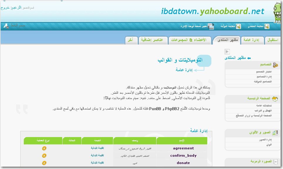 اعلان بيع شبكة عصر الاسلام مقابل 800 اعتماد فقط - صفحة 2 Sad10
