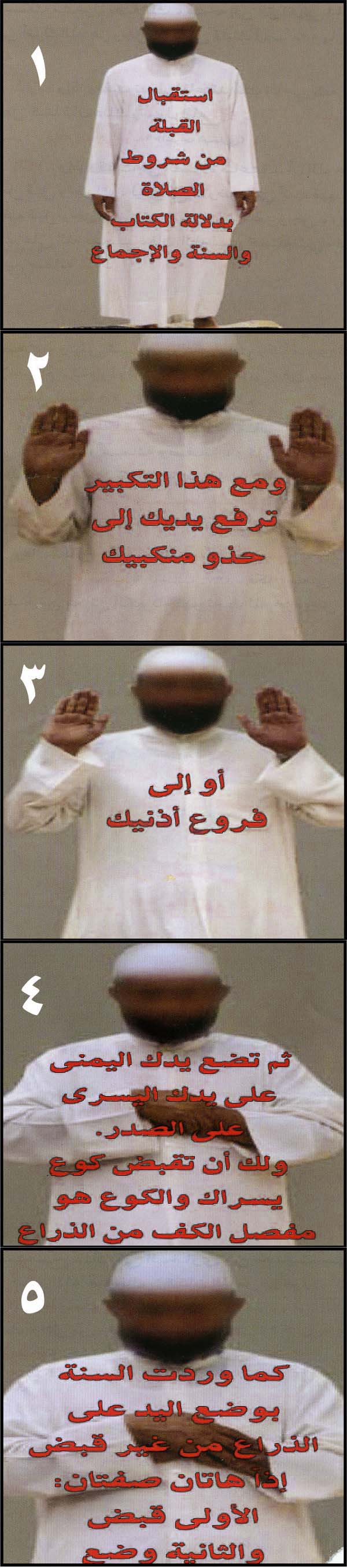 كيف يصلي الملك محمد السادس !! Alfari10