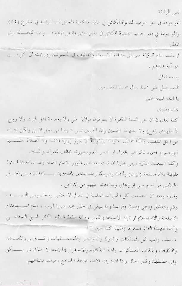 وثائق سرية خطيرة تدين المالكي في العراق 5 صفحات في كل نشر Image011