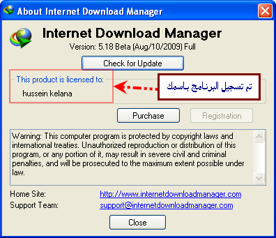  تفعيل Internet Download Manager بدون لا كراك ولا كجين ولا باتش تفعيل البرنامج هيكون بسريل فعال وشغال 100 % 39652310