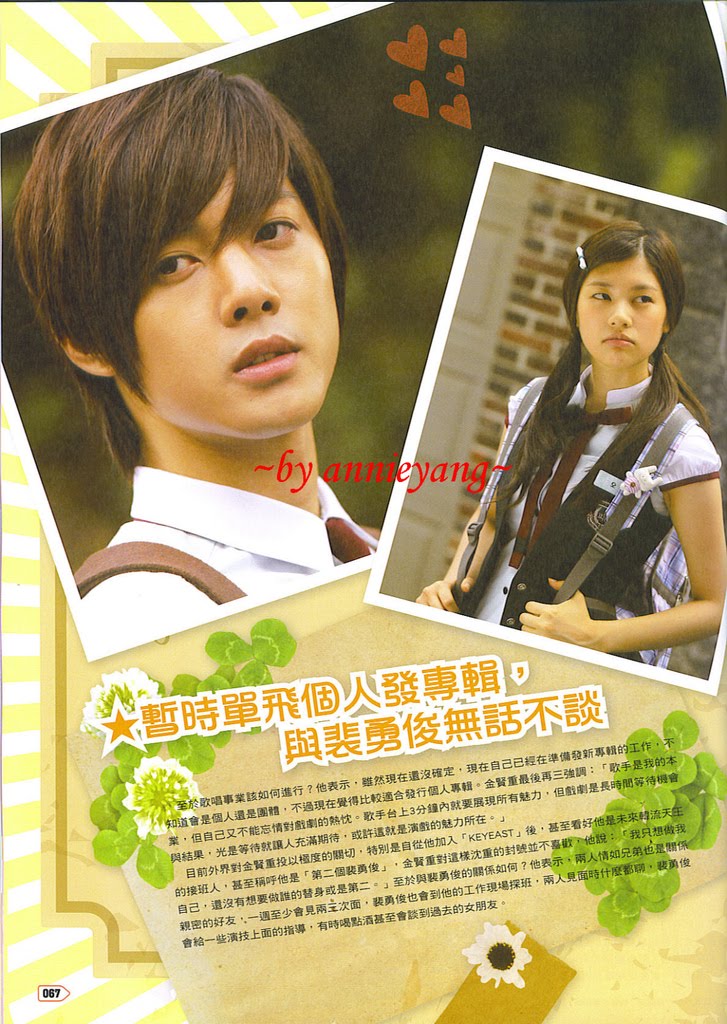 Hyun Joong & Jung Min – Play Magazine Septiembre 2010 (pics) Dfd54610