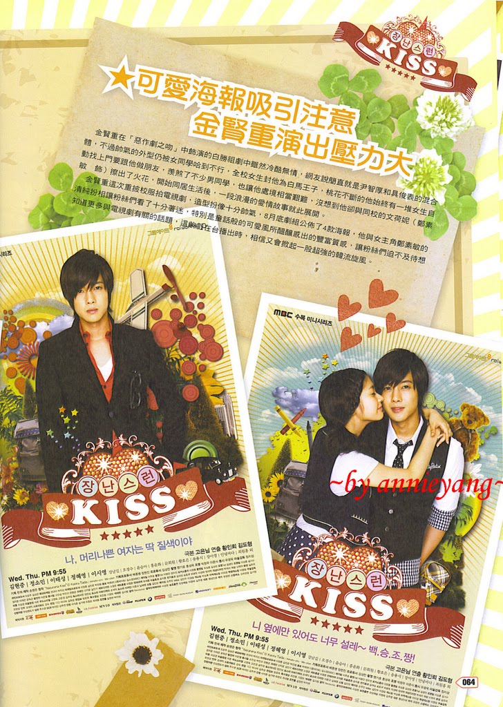 Hyun Joong & Jung Min – Play Magazine Septiembre 2010 (pics) Dfgdf510