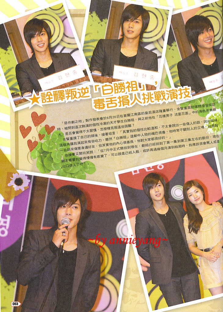 Hyun Joong & Jung Min – Play Magazine Septiembre 2010 (pics) Fbgf5410