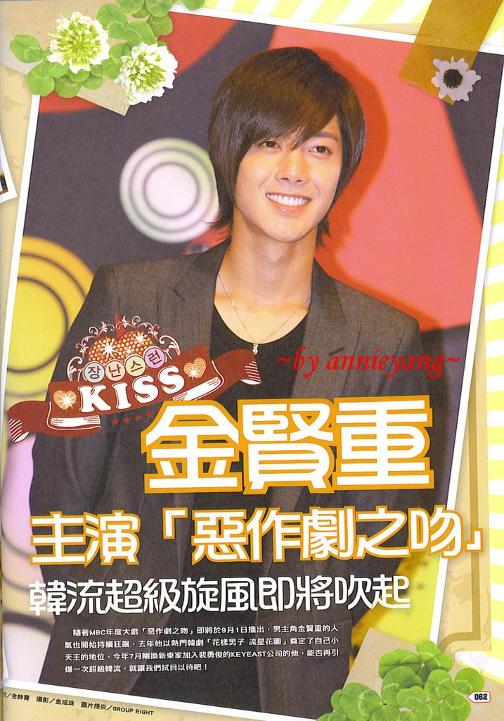 Hyun Joong & Jung Min – Play Magazine Septiembre 2010 (pics) Fgdf4510