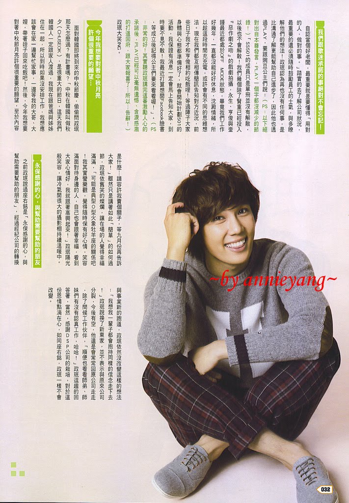Hyun Joong & Jung Min – Play Magazine Septiembre 2010 (pics) Sdgs5610