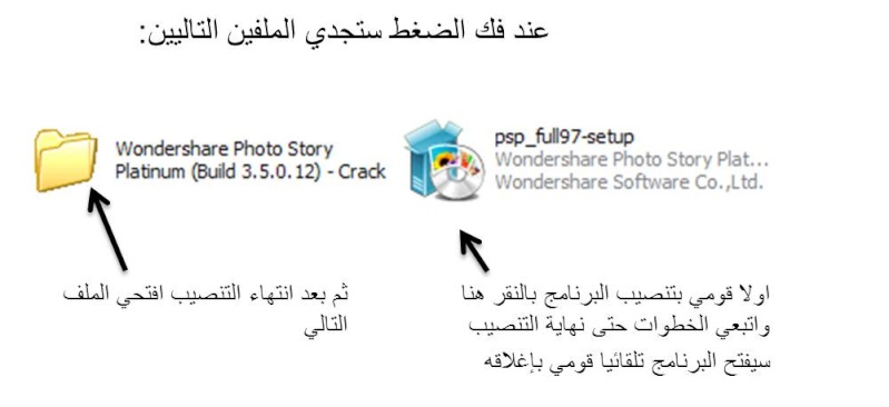 ساعدوني ... رقم سري أو كود برنامج (wondershare poto story pltinum Pictur12