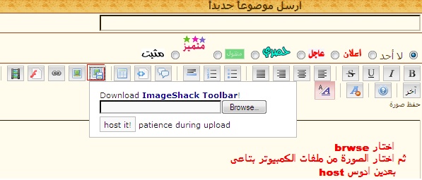 ازاى تكتب موضوع فى المنتدى وتضيف صور وفيديو وغيرها  Ouuoo_17