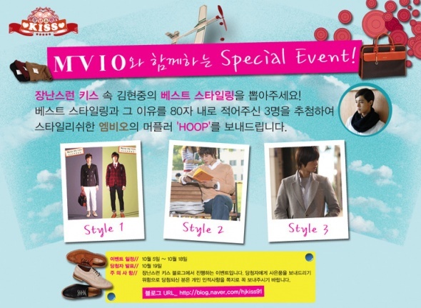 Kim Hyun Joong Special activity with MVIO 44908310