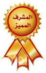 مشرفه مشرفه