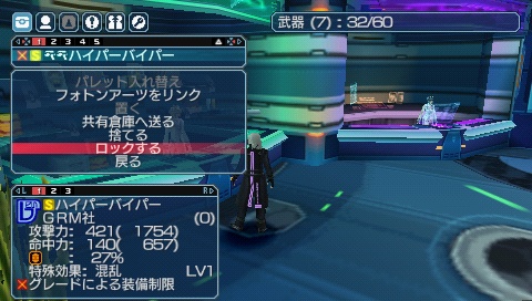 My Review On Phantasy Star Portable 2 Infinity Snap0019