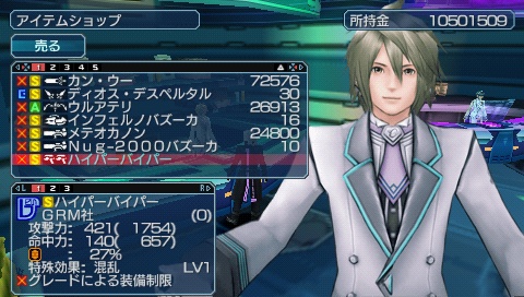 My Review On Phantasy Star Portable 2 Infinity Snap0020