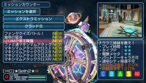 My Review On Phantasy Star Portable 2 Infinity Snap0021