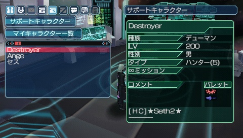 My Review On Phantasy Star Portable 2 Infinity Snap0113