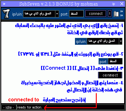 برنامج السب سفن sup 7 410