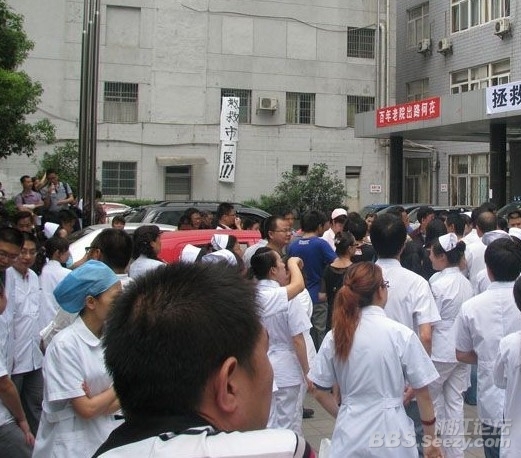 贵阳第一人民医院遭强拆 医生集体罢工誓死护院 P1844013