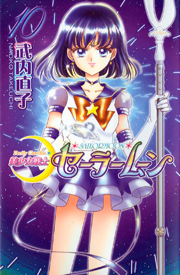 Hotaru Tomoe / Sailor Saturn - Bilder 1010