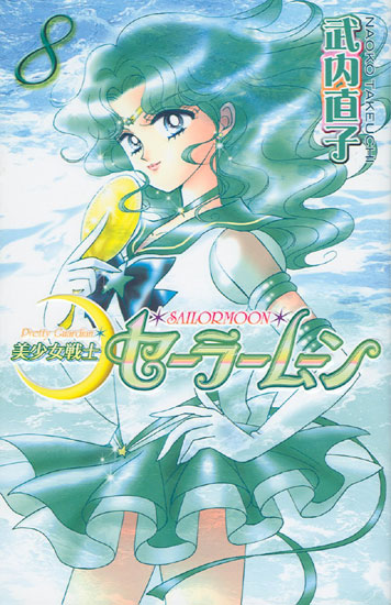 Michiru Kaioh / Sailor Neptun - Bilder 510