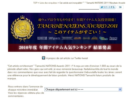 [Japon] Tamashii Nation Awards 2011 Presse81