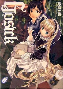 Gosick... Un misterio Gótico Gosick10