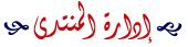 مدير عــــــــــــام مدير عــــــــــــام