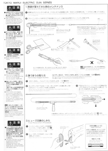 AUG BAR    tokyo marui Sans_t61