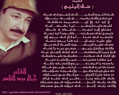 قصيدة حق اليتيم /للشاعر جمال عبد القادر Uouuso10