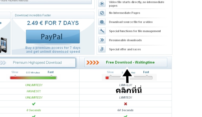 วิธีการ Download จาก Duckload.com Loaddu11