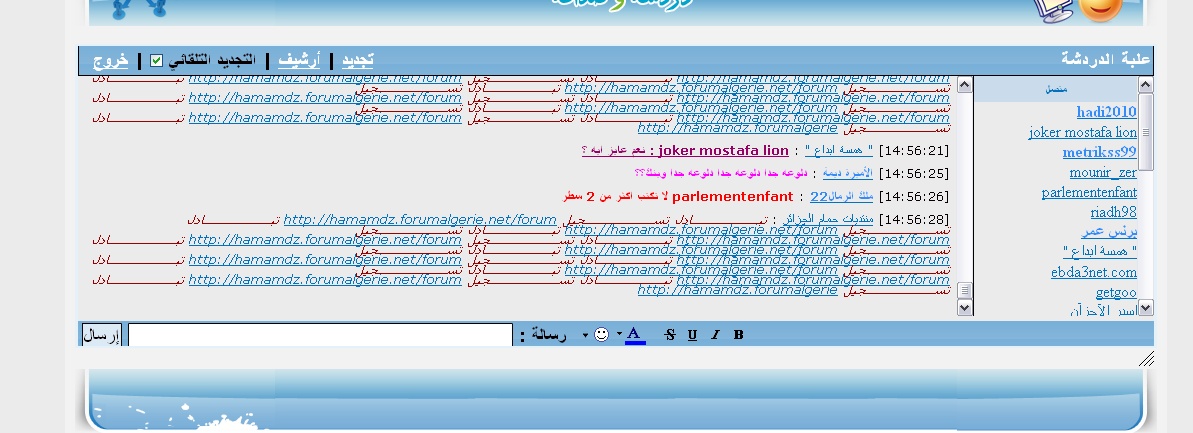 شكوى ضدد منتديات حمام الجزائر  11111148
