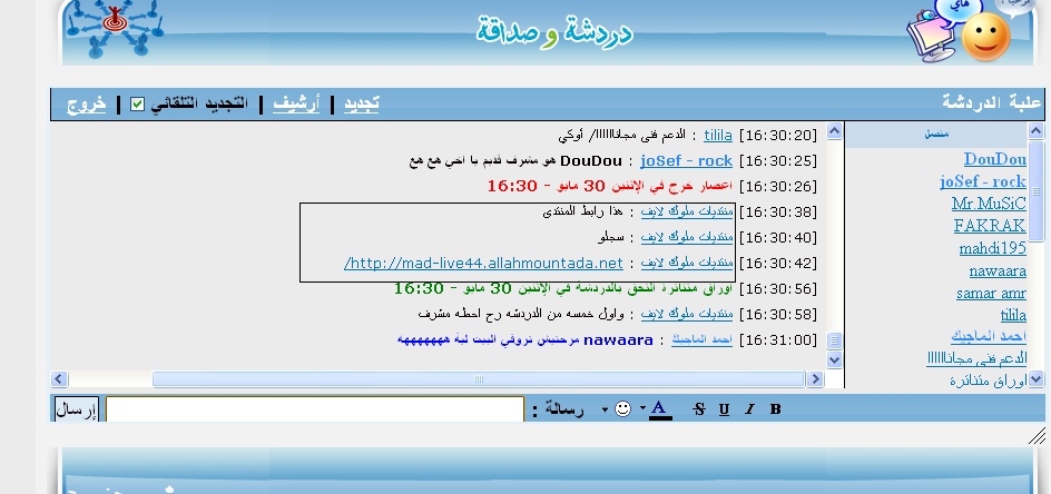 تكرار ومخالفات في الدردشة   2_bmp12