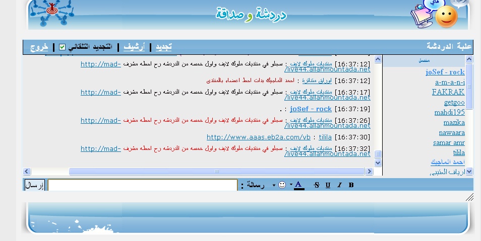 تكرار ومخالفات في الدردشة   7_bmp10